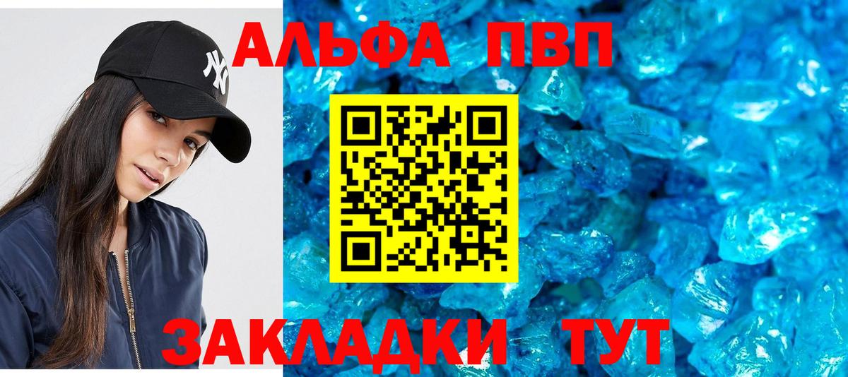 Alfa_PVP Соль Берёзовский