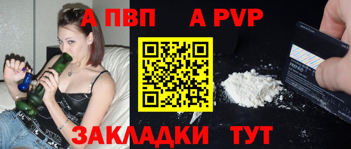 Alpha-PVP кристаллы  Альфа ПВП кристаллы  Alpha-PVP СК КРИС  Вход с VPN  наркошоп  Берёзовский 
