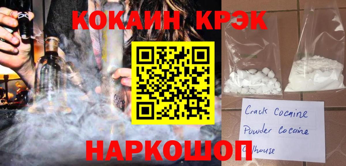 Кокаин Колумбийский  КОКАИН Боливия  Вход с VPN  Берёзовский 