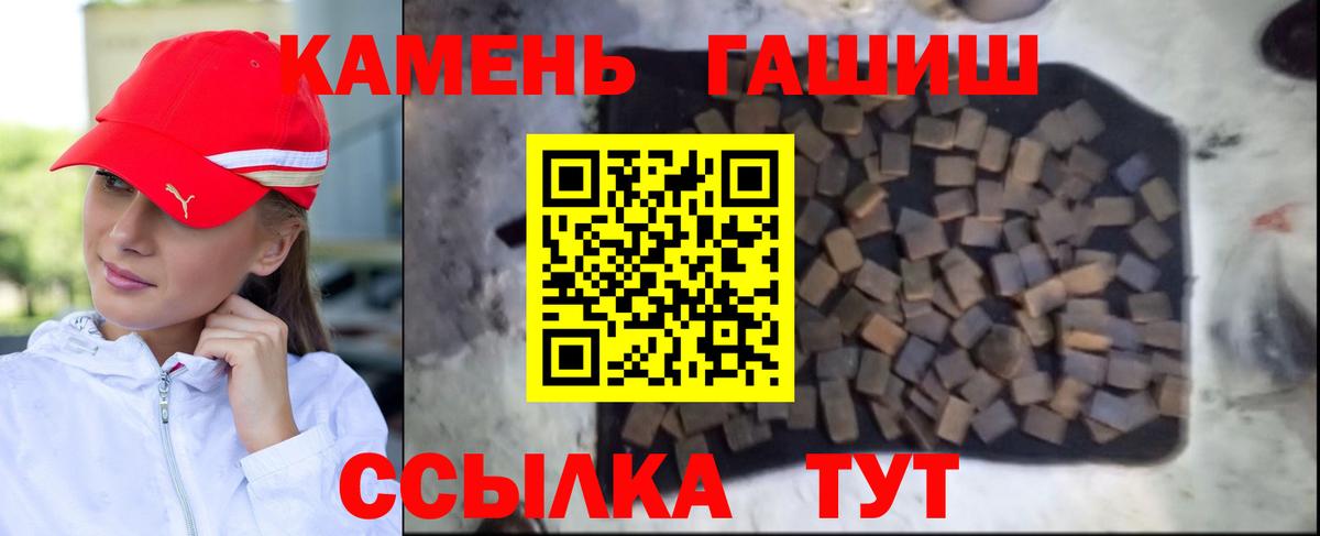 ГАШ  Вход с VPN  Берёзовский  Гашиш Premium 