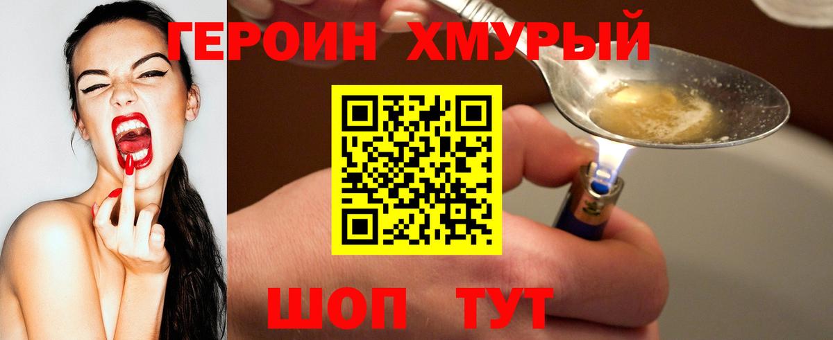 ГЕРОИН герыч Берёзовский
