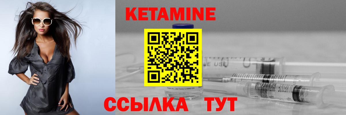 Кетамин ketamine  КЕТАМИН ketamine  Вход с VPN  Берёзовский 