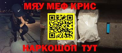 мефедрон Балаково