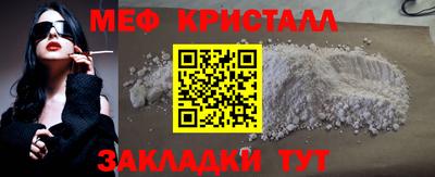 мефедрон Балаково