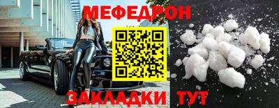 мефедрон Балаково