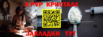 мефедрон Балаково