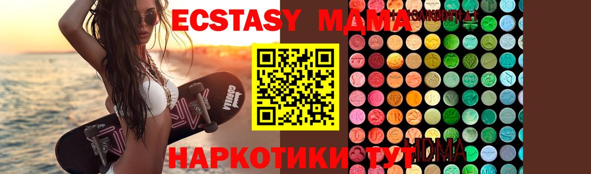 MDMA молли  Вход с VPN  МДМА молли  MDMA  Берёзовский 