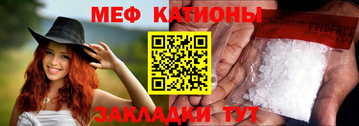 МЕФ кристаллы Берёзовский