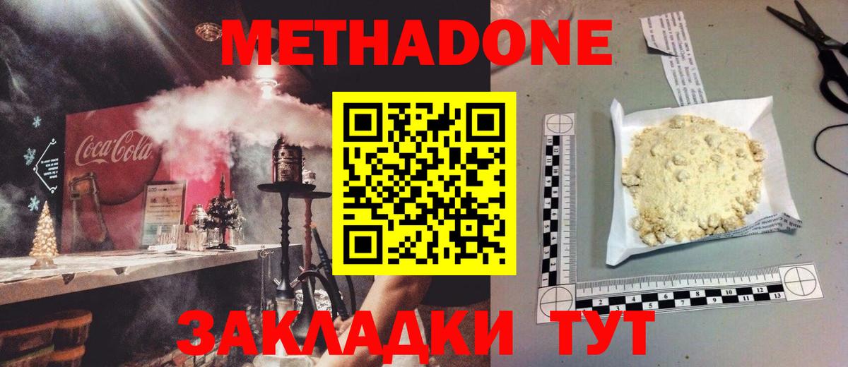 Метадон кристалл  OMG маркетплейс  Вход с VPN  Берёзовский  МЕТАДОН белоснежный 