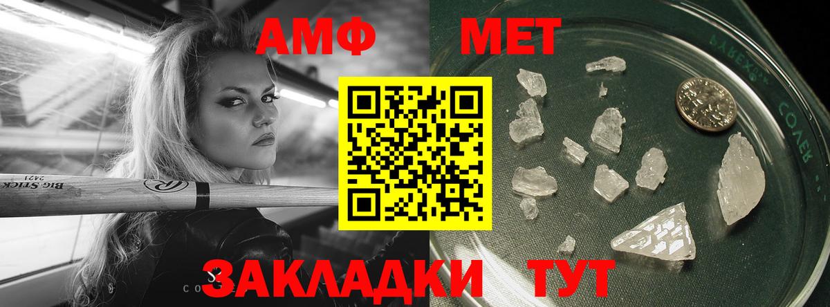 МЕТАМФЕТАМИН пудра  Вход с VPN  Берёзовский 