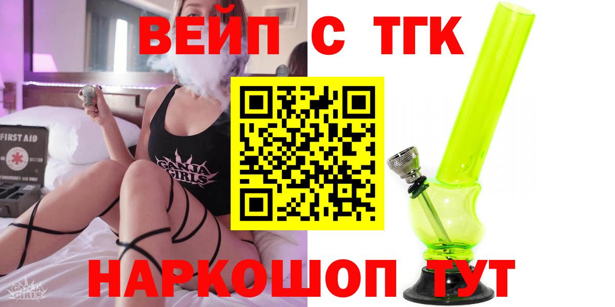 Дистиллят ТГК THC oil  Вход с VPN  магазин  наркотиков  Берёзовский  Дистиллят ТГК Wax 