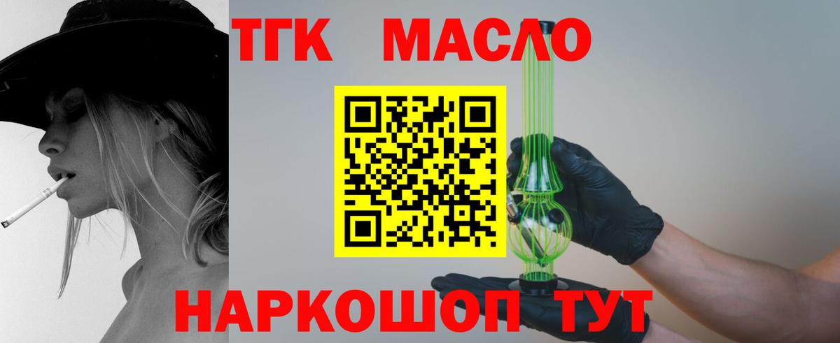 ТГК вейп Берёзовский